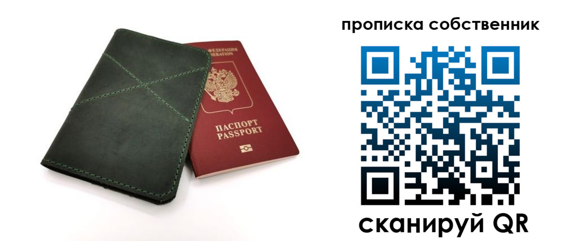 прописка для военкомата в Урус-Мартане