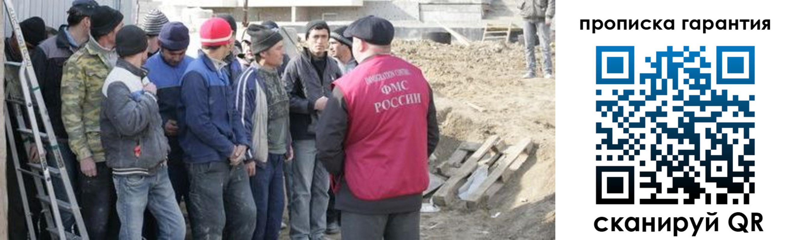 временная прописка в Урус-Мартане