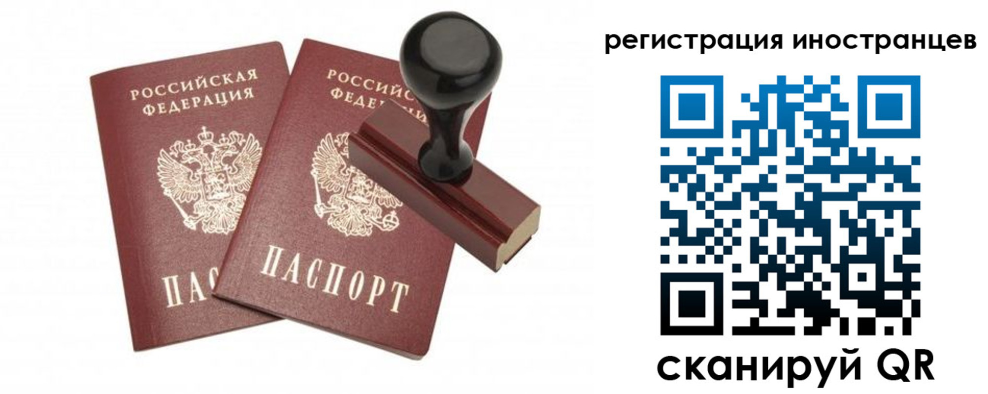 временная регистрация 2025 в Урус-Мартане