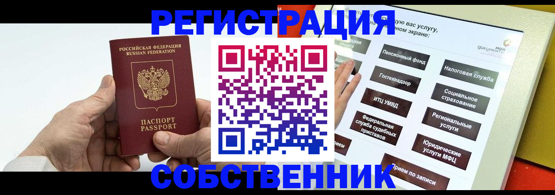 временная регистрация в Урус-Мартане