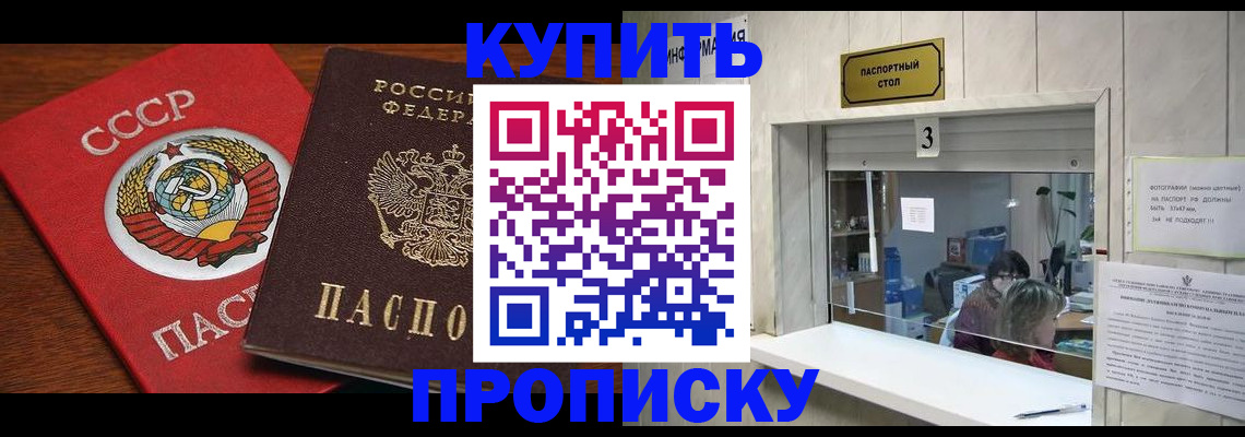 прописка ребенка в Урус-Мартане
