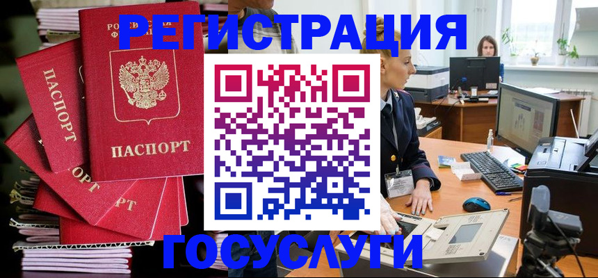 прописка для школы в Урус-Мартане