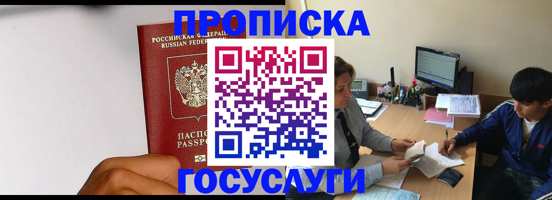 временная регистрация госуслуги в Урус-Мартане