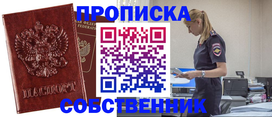 прописка штамп в Урус-Мартане