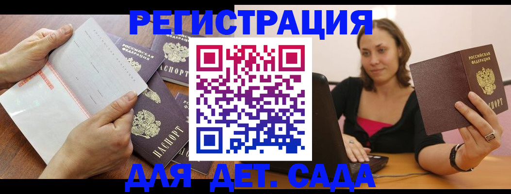 купить прописку в Урус-Мартане
