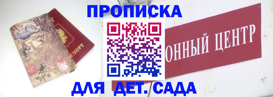 прописка штамп в Урус-Мартане